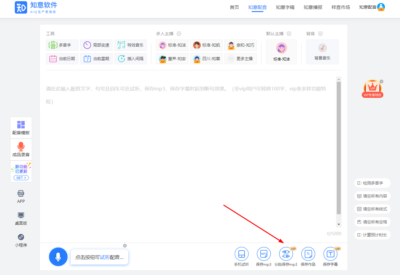 分段保存