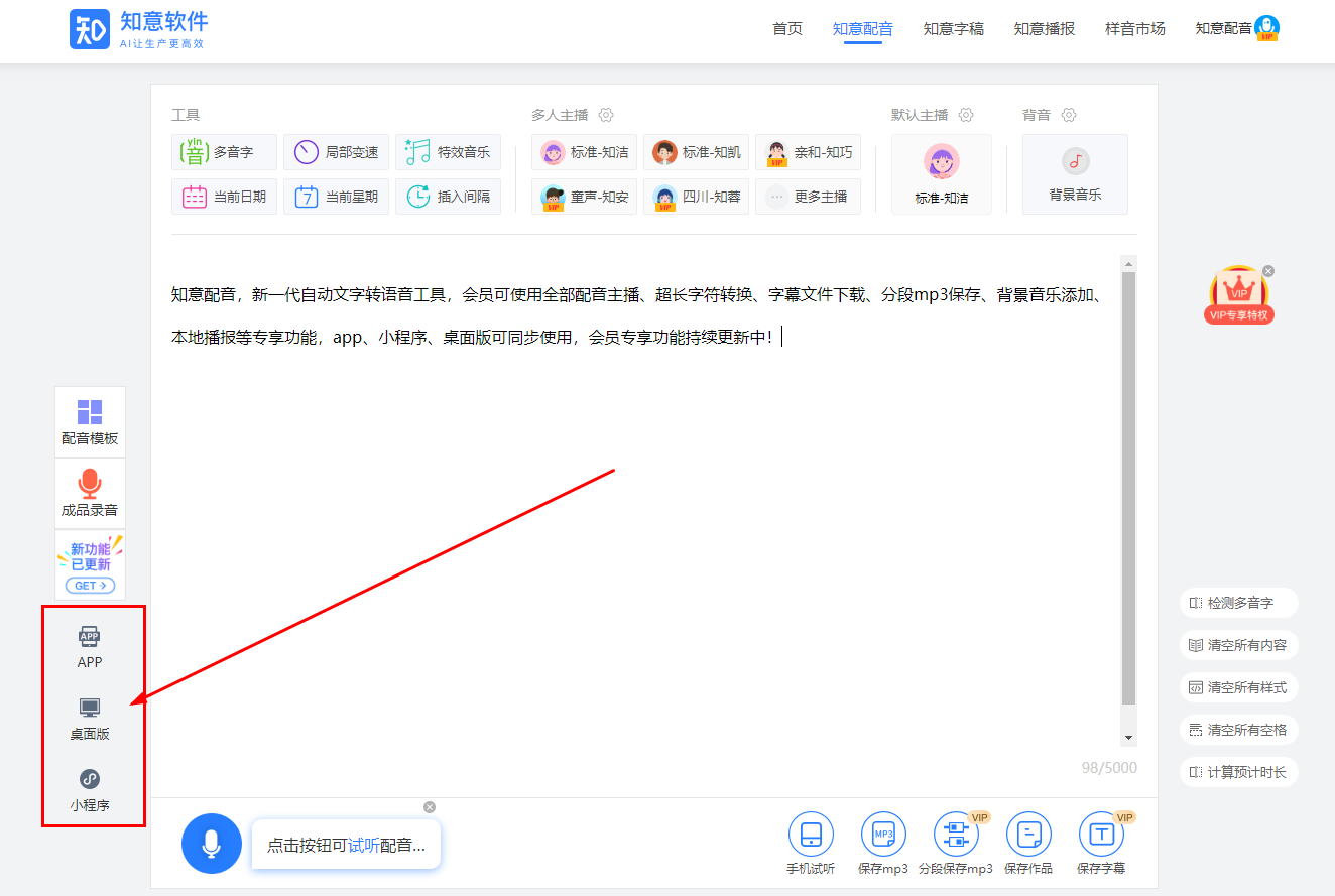 多终端适用