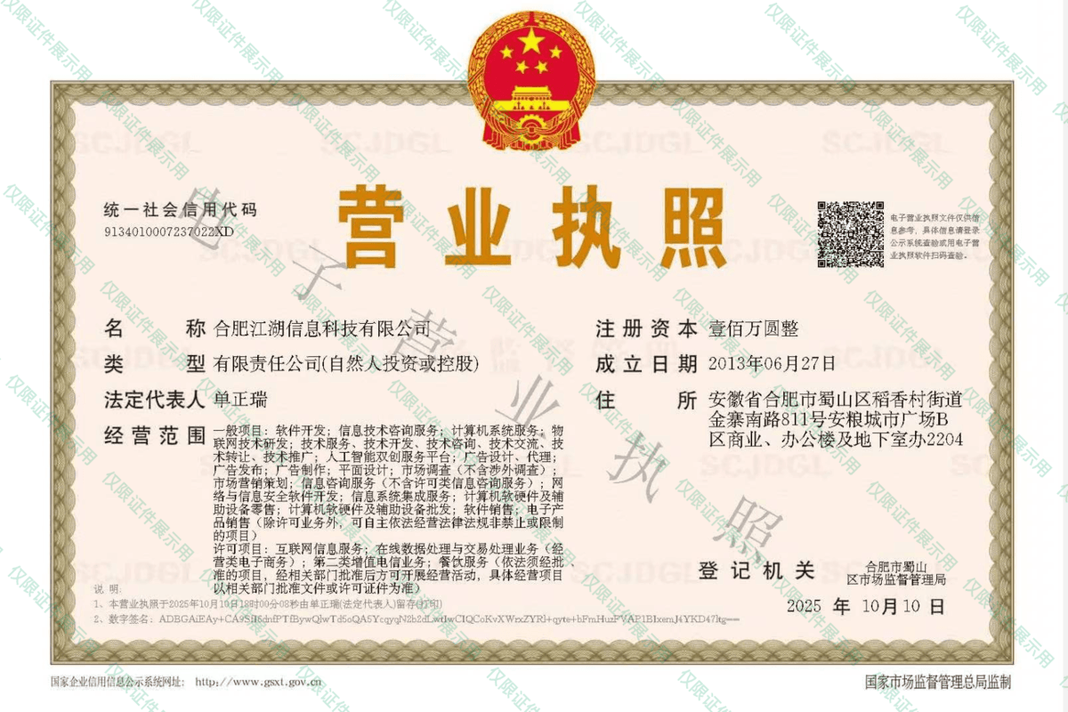 营业资质